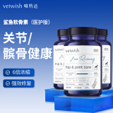 vetwish犬用鲨鱼软骨素180g*3