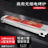 好厨官商用大型烧烤炉电不锈钢电烤炉多功能烧烤炉电加热烧烤架牛羊肉串生蚝电热烧烤炉加厚烤串机 商用180型电烤炉丨9KW不带插头 1层