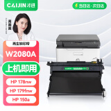 才进适用惠普178nw转印带179fnw/150a/150nw联想cm7120w/cm7110w传输带cs1831w/1821/1811三星C430W组件C480w