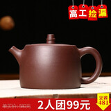 倒把西施 宜兴原矿紫泥紫砂壶纯全手工家用功夫泡茶具 汉铎壶