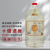 久丰传统原浆2号贵州酱香型白酒53度5L桶装坤沙纯粮食高度白酒 53%vol 5L 1桶