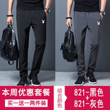 花花公子【两条装】休闲裤男士冰丝夏季薄款休闲运动裤男弹力直筒长裤子 黑色+灰色【两条装】夏季薄款 XL 建议115-130斤