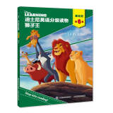 迪士尼英语分级读物 基础级 第6级 狮子王