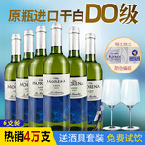 沐诺（Morena）西班牙原瓶进口DO级 沐诺干白葡萄酒整箱 750ml*6支