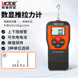 胜利仪器（VICTOR）数显推拉力计 拉拔力测试仪 拉力计 拉力测试仪 VC500N 50KG