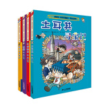 环球寻宝记13-16土耳其+西班牙+泰国+荷兰我的第一本历史知识漫画书儿童科普百科漫画书正版6-14岁少年儿童科普大百科 儿童年货节送礼
