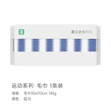 最生活纯棉运动条纹毛巾 加长加大吸汗毛巾 健身房跑步擦汗洗脸巾 蓝白