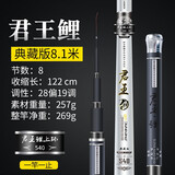 君东 鱼竿君王鲤鱼竿超轻超硬19调台钓竿日本碳素28调钓鱼竿手竿37调