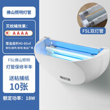 灯下科技粘捕式灭蝇灯商用灭蚊灯灭蚊器餐厅饭店灭蚊神器诱捕器苍蝇神器 D16W+佛照双管+加强版+约60㎡