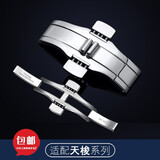 浩米钟表配件手表链表扣适用天梭手表表带1853力洛克钢带手表扣蝴蝶扣 T035(24mm) 男钢带表扣 钢带表扣必须按照型号配