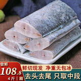 带鱼段 特大舟山精选鲜冻刀鱼段中段 生鲜鱼类 整箱直发 中秋开海 带鱼段/中段/4斤装 鲜切/4斤/箱