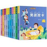 拼音王国名家经典书系·第三辑（全套10册）彩图注音版 国际安徒生奖小学生课外阅读文学