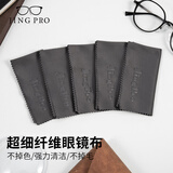 镜邦眼镜布高品质超细纤维清洁镜片相机镜头手机去污擦镜布开学七夕