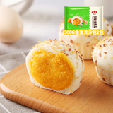 安井 金麦流沙包300g袋早餐咸蛋黄包子10只港式速冻点心夹心馒头 300g金麦流沙包*2袋