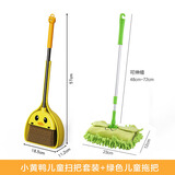 儿童扫把簸箕套装宝宝小扫把拖把三件套迷你扫地塑料扫帚玩具组合 小黄鸭扫把套装+儿童拖把绿色