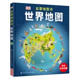 DK启蒙地图书 世界地图 儿童认知绘本 3-6岁宝宝幼儿地图册 撕不烂材质 我的第一本地理启蒙书 亲子阅读 