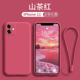 创恒斯适用苹果11手机壳液态硅胶防指纹软壳iPhone11pro max保护套新款超薄防摔镜头全包 苹果11【山茶红】配钢化膜*带挂绳