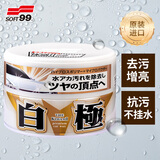 SOFT99白极汽车蜡白色车去污蜡新车蜡抛光养护蜡车漆划痕修复 日本进口