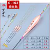 黄金眼攻鲫手高灵敏纳米鱼漂轻口鲫鱼浮漂加粗醒目浮标正红黄尾品垂钓乐 黄金眼攻鲫手G-103 2号一支加粗尾