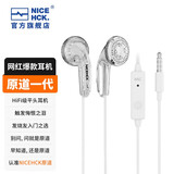 NICEHCK 原道无迹网红平头塞3.5mm有线音乐MX500耳机Type-C游戏耳塞2022升级版一代酱 3.5mm无迹透明 带麦
