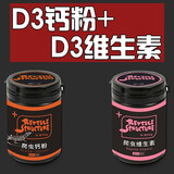Reptile Structure爬结构爬虫钙粉豹纹守宫蜥蜴乌龟补钙质开食电解维他命OUTD3肠胃 160g 2瓶 D3钙+D3维生素