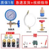 金冷冷媒汽车空调加氟R134a制冷剂液工具套装雪种氟利昂堵漏 加氟工具+3瓶金冷+堵漏剂+普通油
