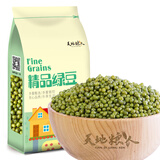 天地粮人精品绿豆2斤（高蛋白膳食纤维绿豆粥绿豆汤可发豆芽五谷杂粮）
