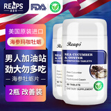瑞普斯美国进口 Reaps瑞普斯海参牡蛎片玛咖片精氨酸促睾素生蚝精力耐力 2瓶改善装【下单9折】