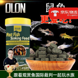 欧龙水族OLON 孔雀鱼饲料鱼食小型鱼热带鱼饲料通用观赏鱼斗鱼灯科鱼鱼粮 鼠鱼专用下沉饲料 260ml