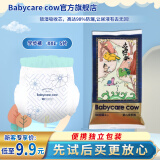 Babycare cow拉拉裤大禹治水原臻芯萌宠成长裤轻薄透气敏感肌秋冬不闷热学步裤 试用XXL码-5片【15kg以上适用】