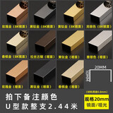 福美乐 不锈钢U型槽线条客厅吊顶电视背景墙装饰条嵌入式黑钛金条包边条收边条免开槽压边条扣条边框金属条 不锈钢U型 宽20X高10mm=2.44米长/价格 请务必留言-你要的颜色