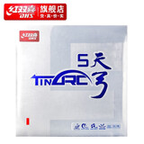 红双喜天弓5反胶高弹涩性套胶反手乒乓球胶皮TA5连续快弧 红色硬37厚2.1