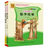 冰波纯美童话系列：梨子提琴+红蜻蜓，红蜻蜓(注音版套装2册) 