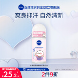 妮维雅（NIVEA）抑汗香体止汗露腋下除狐臭珍珠莹彩爽身走珠液50ml