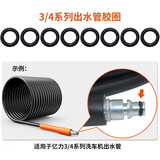 亿力配件大全高压清洗机泵头漏水胶圈密封圈碳刷溢流阀微动开关单向阀 8个装4/5系出水管快插口O型圈