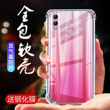庚辰 适用荣耀10手机壳防摔透明软壳honor10lite保护套全包气囊荣耀10青春版硅胶壳男女新款 荣耀10青春版【透明气囊防摔壳】配钢化膜