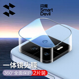 闪魔适用小米13钢化膜 手机膜系列高清全玻璃防爆防指纹防摔手感顺滑保护膜 小米13【高清|镜头膜】2片 真机开模 贴坏包赔