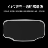 闽超小牛电动车G1/G3/G0/G2/F0/F2/F4/G3C仪表防水罩屏幕显示屏防水壳 G1/G0/G3/G2/F0F2仪表壳-高清版
