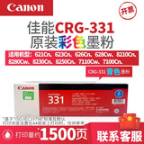 佳能CRG-331硒鼓墨粉盒碳粉可套装用于佳能LBP7100Cn/MF628Cw/MF621Cn 原装CRG-331C硒鼓青色/蓝色(1500页) 官方标配