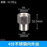 左圆右方（CISQU）304不锈钢水管接头三通弯头对丝内外丝直接直通4分连接头配件大全 4分不锈钢内外丝