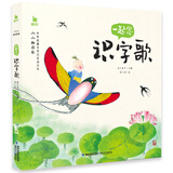 小小朗读家·一起念识字歌 儿童年货节送礼