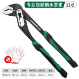 绿林（GREENER）多功能水泵钳万能水管钳子管子钳多用扳手调节钳式工具活动大力钳 【旗舰款】12寸水泵钳+手套