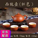 益馨荣 朱泥紫砂壶西施壶过滤小泡茶壶陶瓷茶具套装花茶壶 西施壶红色送四杯