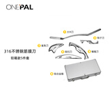 ONEPAL Hypertools IASTM不锈钢筋膜刀全套筋膜松解刀肌肉放松刀刮痧板  316 铝箱款 5件套(标准版) 厚度-8mm