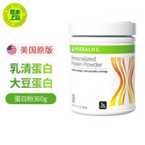 康宝莱（HERBALIFE）美产奶昔蛋白粉代餐粉建议搭配茶饮膳食纤维素片细腰片奶昔套餐 蛋白粉360g
