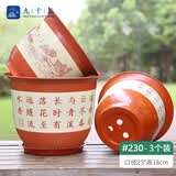九千谷 塑料花盆 仿陶瓷山水花盆3个装家用花盆 口径23cm不含托盘4061