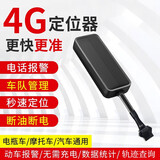 觅车4G车载GPS定位器有线北斗汽摩电动车货车队管理断油断电智慧交通 【通用版】精准定位+已配卡