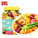 万达果蔬脆500g/罐 18种配比蜜饯水果干休闲零食即食综合什锦蔬菜果脯