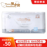 羽小贝纸尿裤拉拉裤学步裤男女宝宝通用全芯体超薄干爽透气婴儿尿不湿 拉拉裤XXL码/1包44片