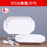 北欧简约ins餐具2个鱼盘子家用陶瓷器盘子菜盘长方形菜碟微波 金枝玉叶27厘米鱼盘2个2个小勺